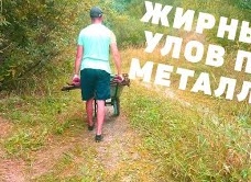 Поиск металлолома