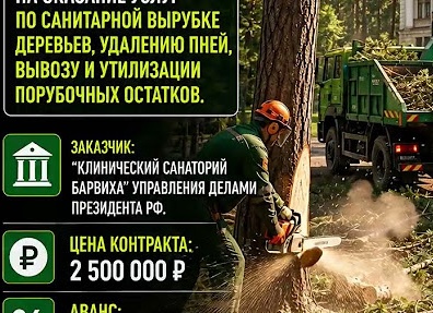 Тендер на оказание услуг по утилизации оборудования компьютерного, электронного - заявки принимаются до 24.07.2026