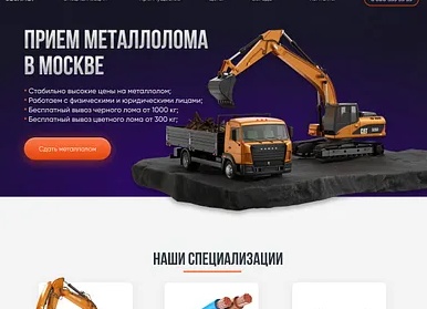 Бесплатный вывоз металлолома: удобство и выгода для всех