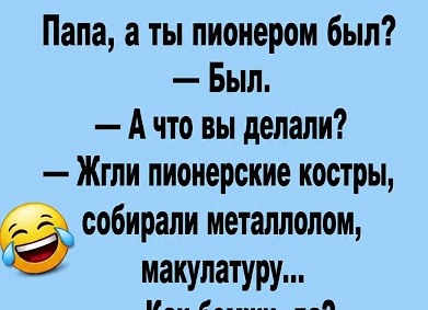 Как пионеры собирали металлолом и узнали, что на словах одно, а на деле другое